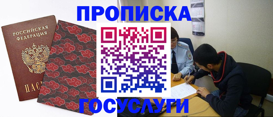 временная регистрация купить в Гудермесе