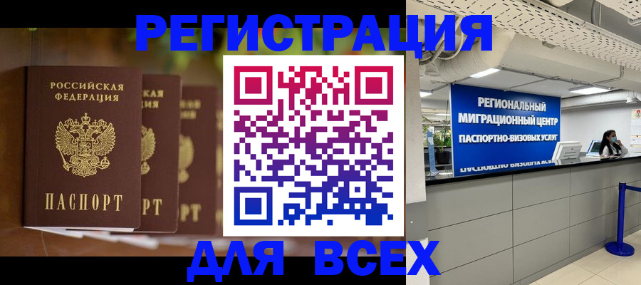 прописка от собственника в Гудермесе